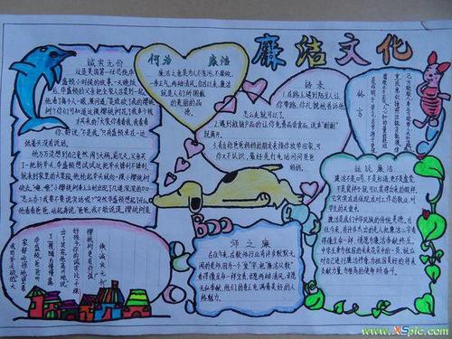 “孩子们不受玉的影响”阅读笔记_550字