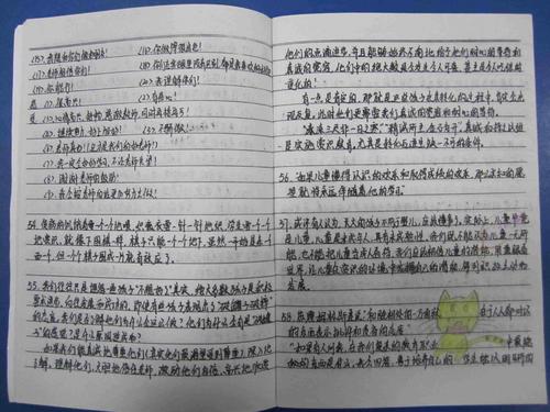“当生活濒临灭绝时”阅读笔记_600字