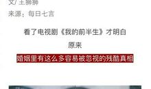 《我的前半生》读书笔记_750字