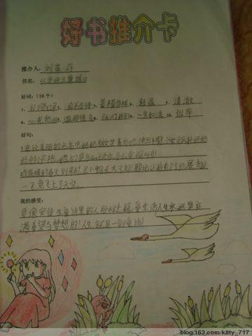 第一读注意：记忆，令人难忘的童年_450字