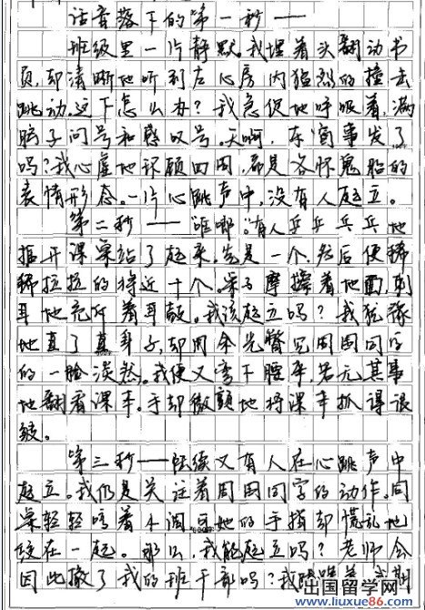 高三讨论文件：斗争_800字