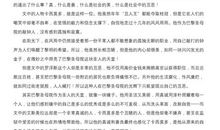 初一读书笔记：巴黎圣母院读书笔记_450字