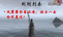 风萧萧兮易水寒_500字