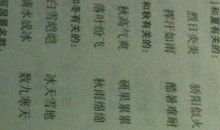 关于冬天的成语