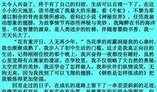 高三议论文作文：在逆境中成长_800字