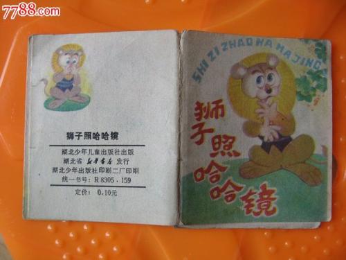 一年级小说：两只狗，哈哈镜子_600字