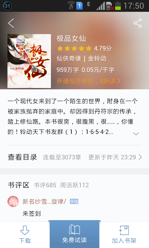 一年级小说：最好的女性仙女_700字