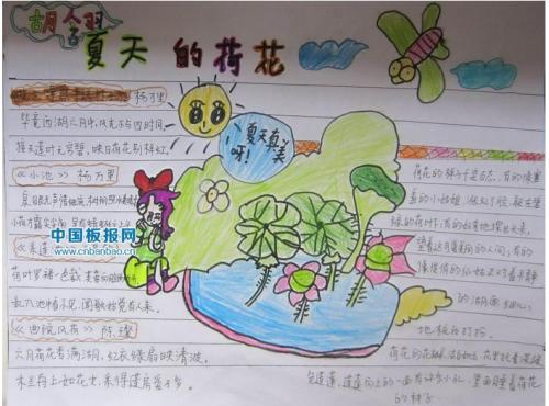 夏天的组成：美妙的夏天_450字