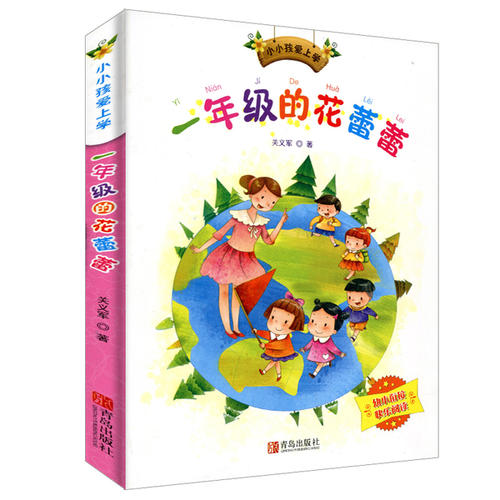 一年级小说：放小_350字