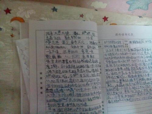 第一读注意：“橙咖啡”阅读笔记_500字