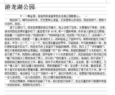 夏天的组成：夏天在我的眼里_300字