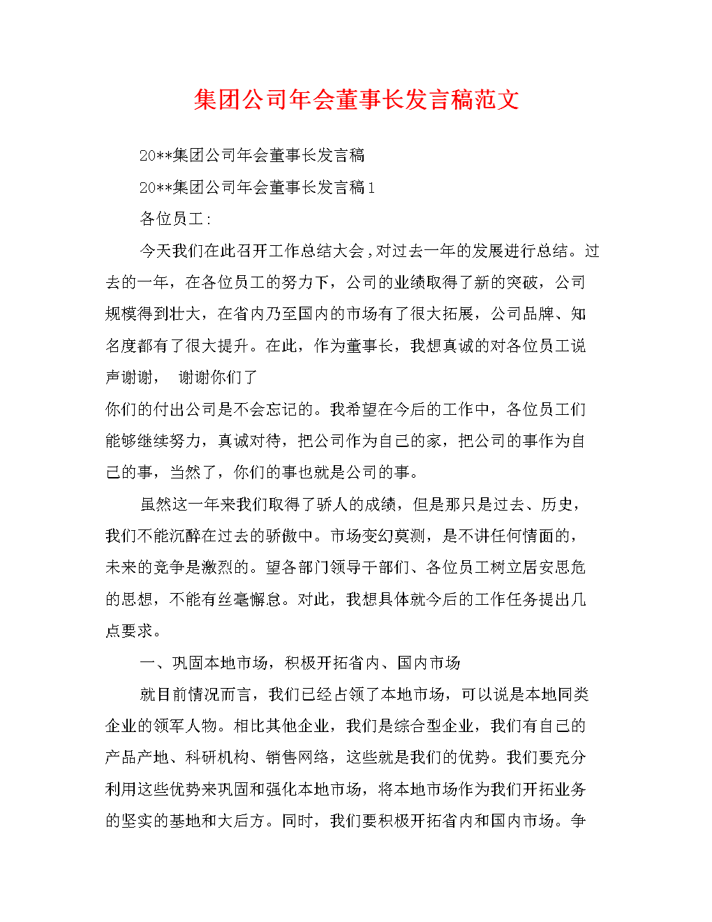 同学，匆忙，为我们共同的家园和他的长期未来，从现在开始，从我开始，勇敢地站起来，承诺用手让地球母亲恢复青年，承诺使用我们的行动来移动自然并改变自然。交易让我们的社会，我们的家园和校园建筑更美丽。