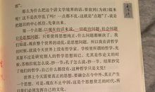 初一读书笔记：读《论语》后感_400字