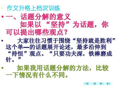 三个讨论：创新 - 进步的基石_900字