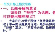 高三议论文：创新—进步的基石_900字