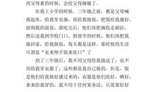 悲伤划落碧空_600字