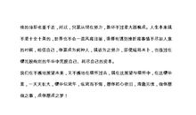 高三议论文：樱花似流年_750字