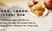 关于中秋节的作文：中秋，千里思乡情_1500字