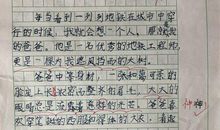 我最熟悉的老师_300字