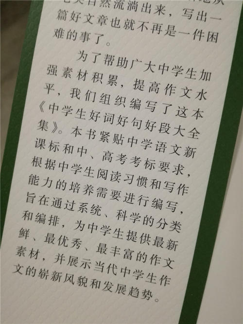 关于冬季牧场，好句子_3000字