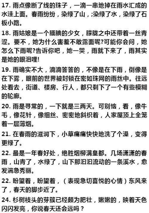 与农村冬季的好句_2000字