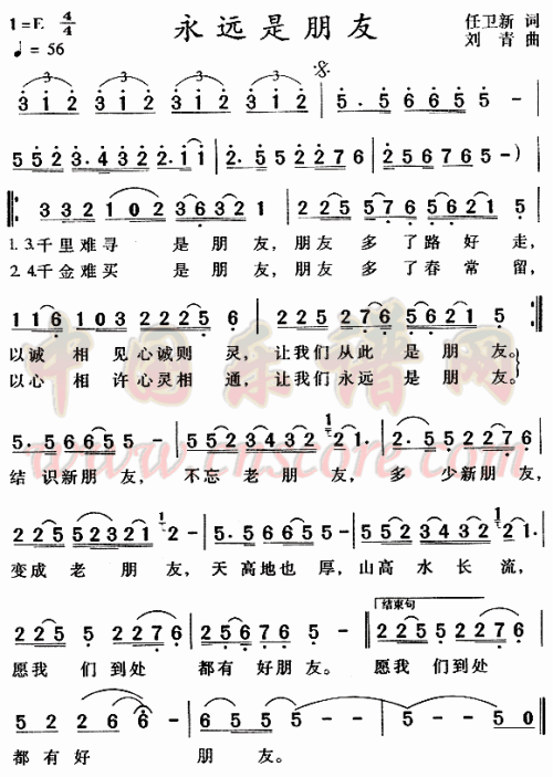 朋友？朋友！ _550字