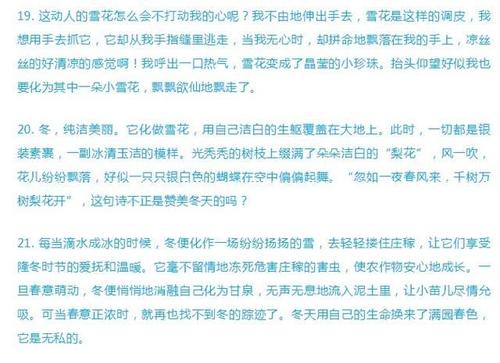 描述冬季的温暖_1500字