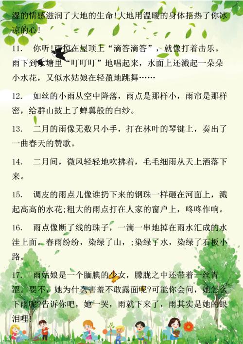 好的部分是一个很好的句子：描述风的美丽段落_1500字