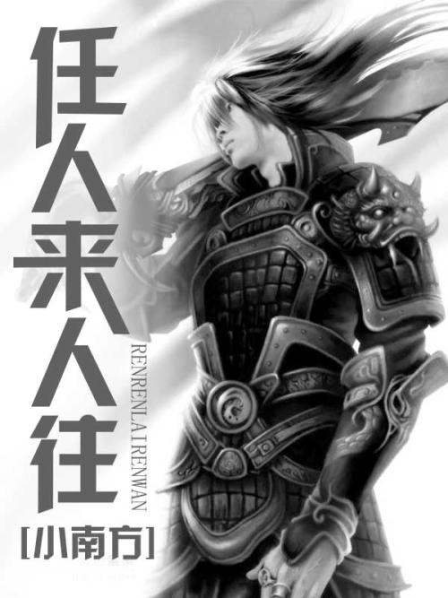 人们来到_750字