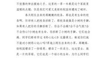 精选保护环境演讲稿