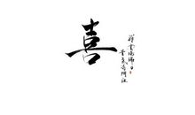 静而进_900字