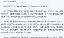 入团申请书优秀范文三篇