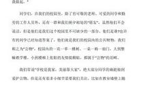 关于环保的演讲稿范文