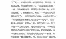 [PK赛]关于家庭的作文：希望的家_350字