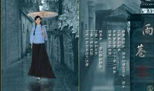 寂寞的灵魂，飘忽的情思——戴望舒《雨巷》品读_3000字