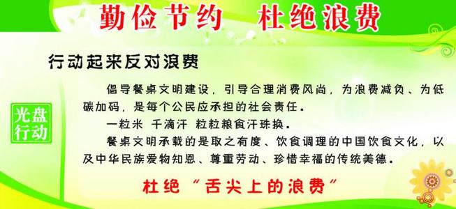 节俭的报告
