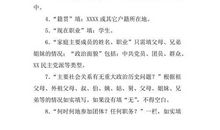 如何写入团申请书