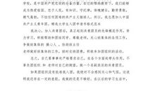 入团申请书的格式