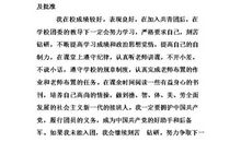 入团申请书格式