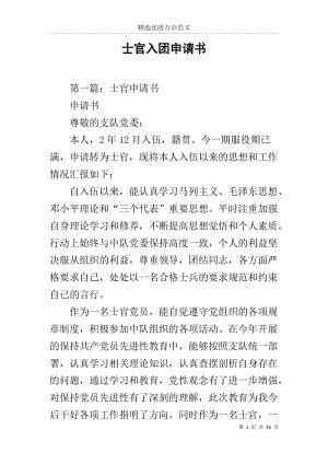 如何在小组中写作