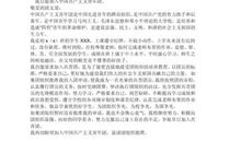 初一入团申请书的范文