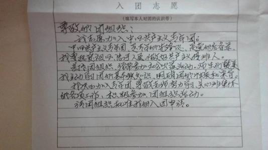大学入学申请