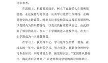 小学入团申请书