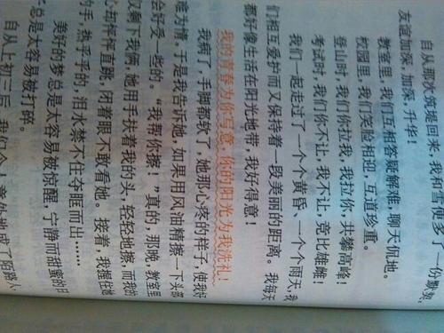 [微文本]我在同一个表_100字