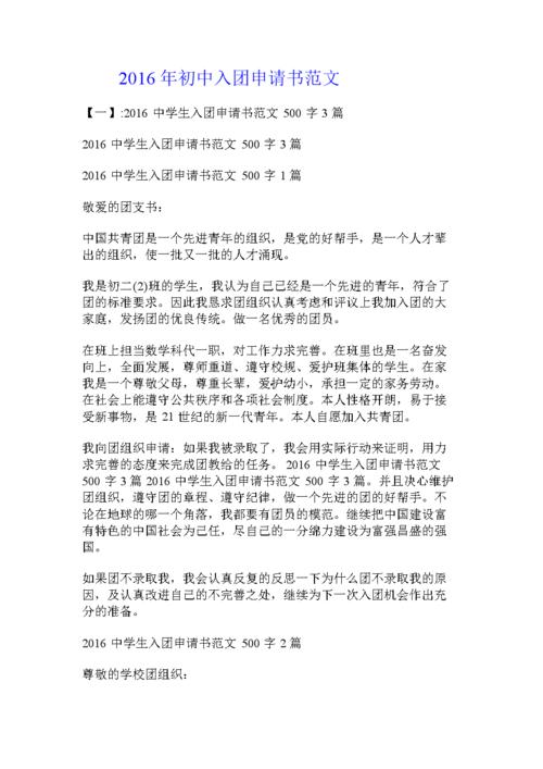 第一个百科全书申请