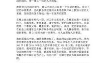 初一入团申请书