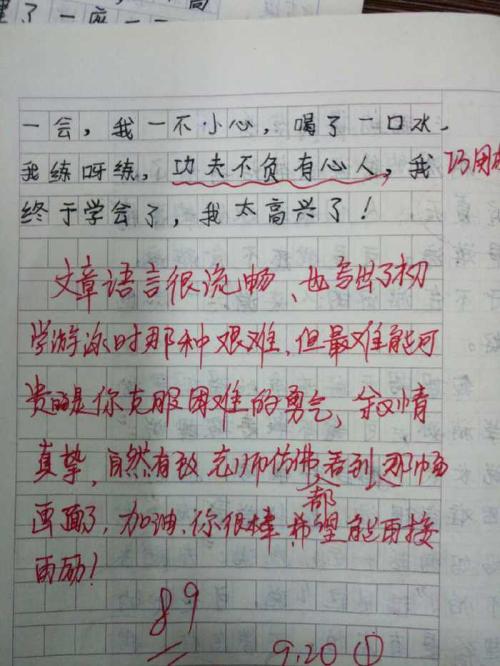 四年级写道：我的父亲_500字