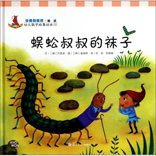 国家花园的护士故事_550字