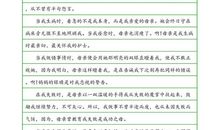 四年级写人作文：难忘的老师_500字