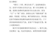 关于大年的作文：过大年_900字